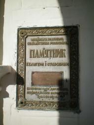 Школа і Леонтович