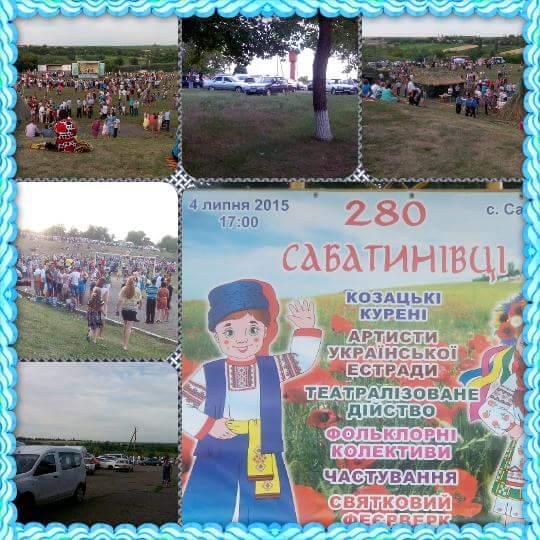 Сабатинівка - Сабатинівка