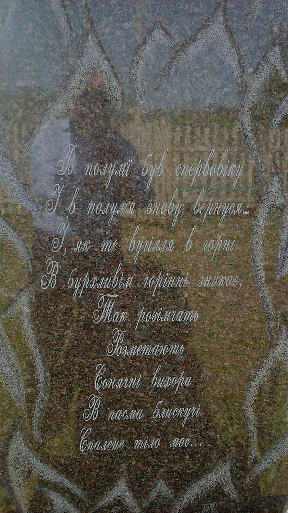 Перший - Маянів