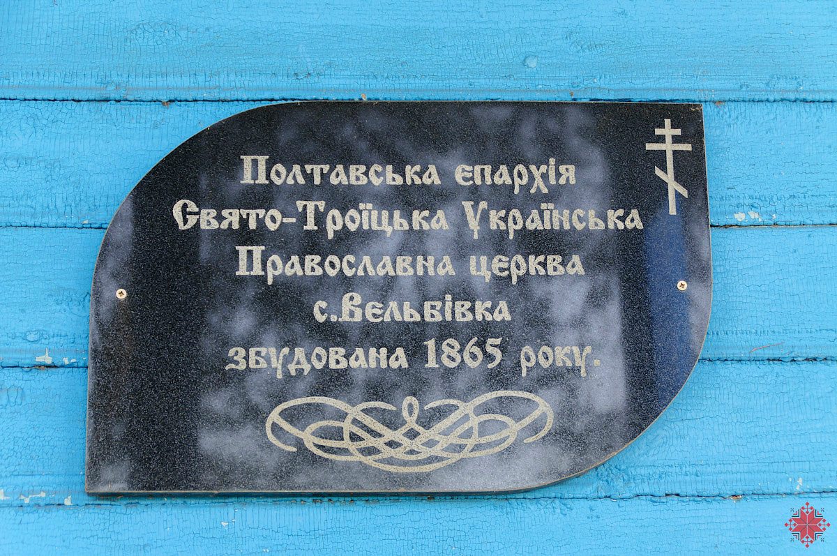 Вельбовские зарисовки - Вельбівка