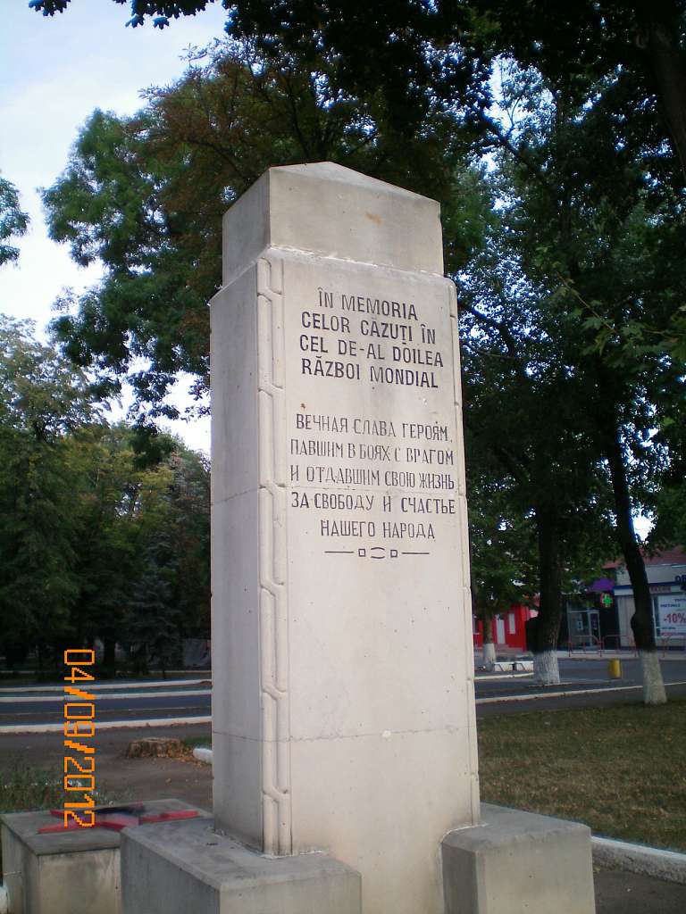 Сорока за Дністром - Цекинівка