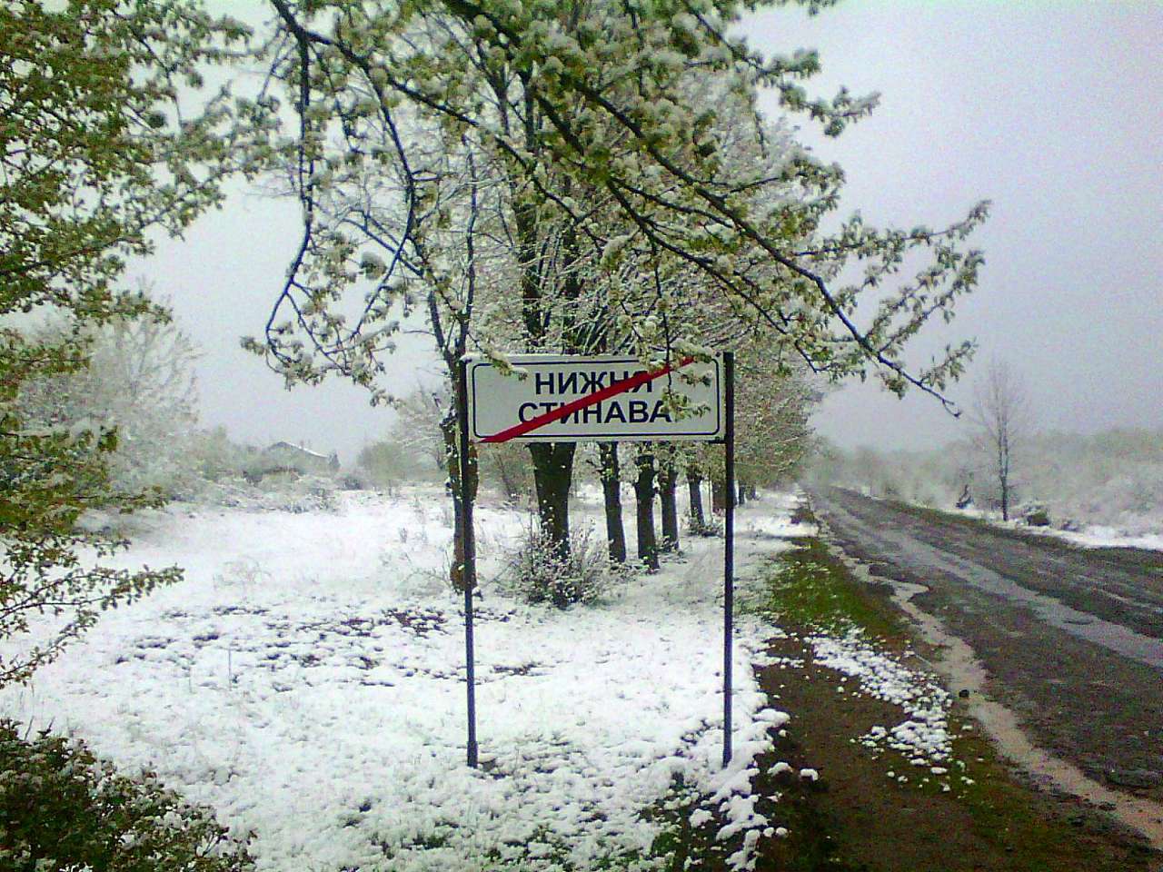 краєвид - Нижня Стинава