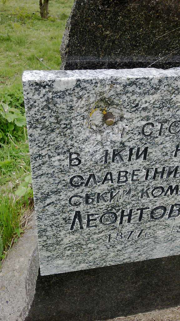 Перший - Монастирок