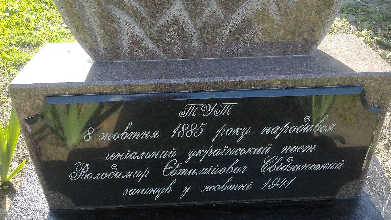 Перший - Mayaniv