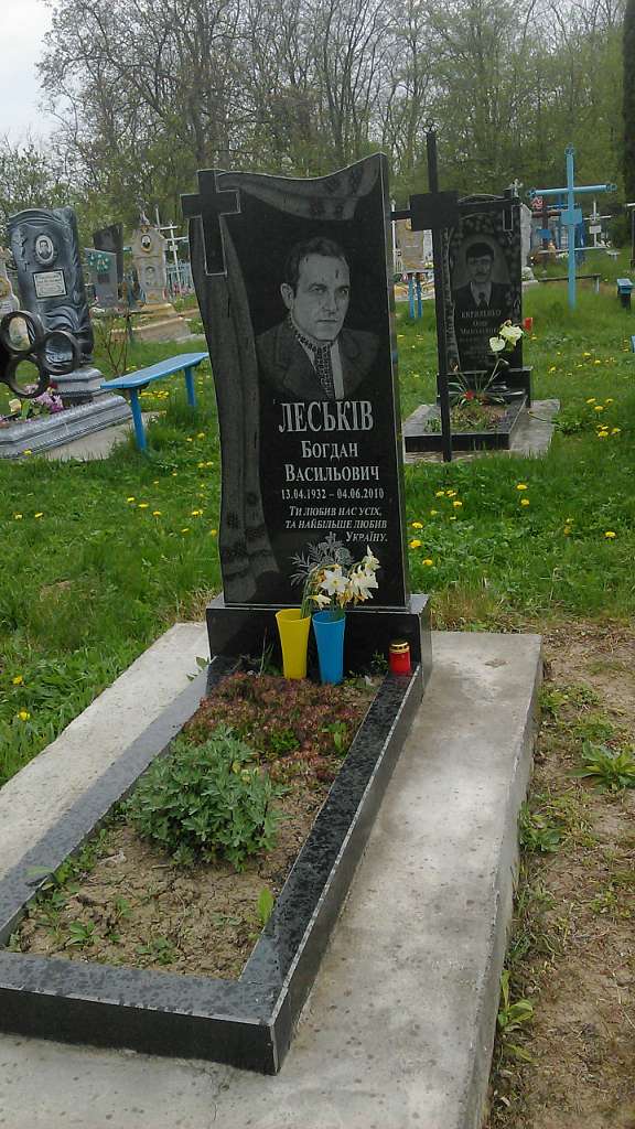 Перший - Монастирок