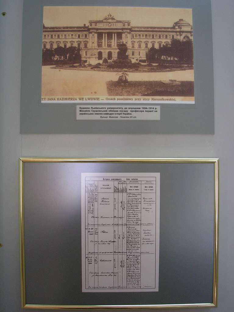 Музей Грушевського - Сестринівка