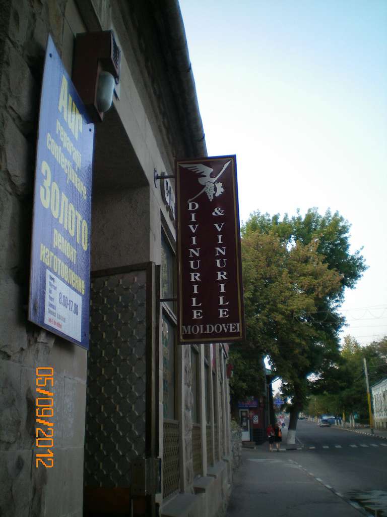 Сорока за Дністром - Цекинівка