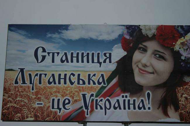 Грудень 2015 - Станично-Луганське