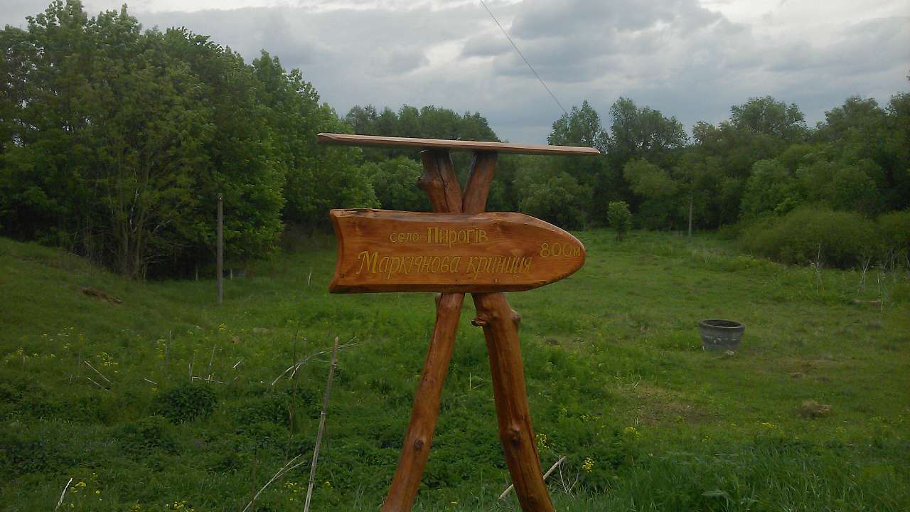 травень 2017 - Пирогів