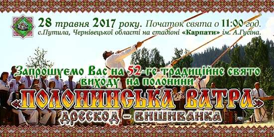 Довгопілля - Довгопілля