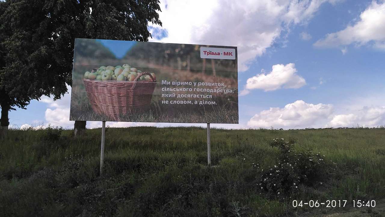 Сільське господарство - Снитков