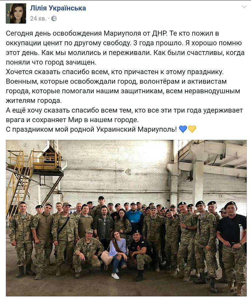 День звільнення Маріуполя - Мариуполь