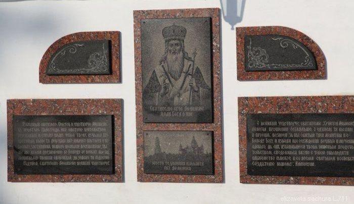 Дзвони над Сулою - Мгар