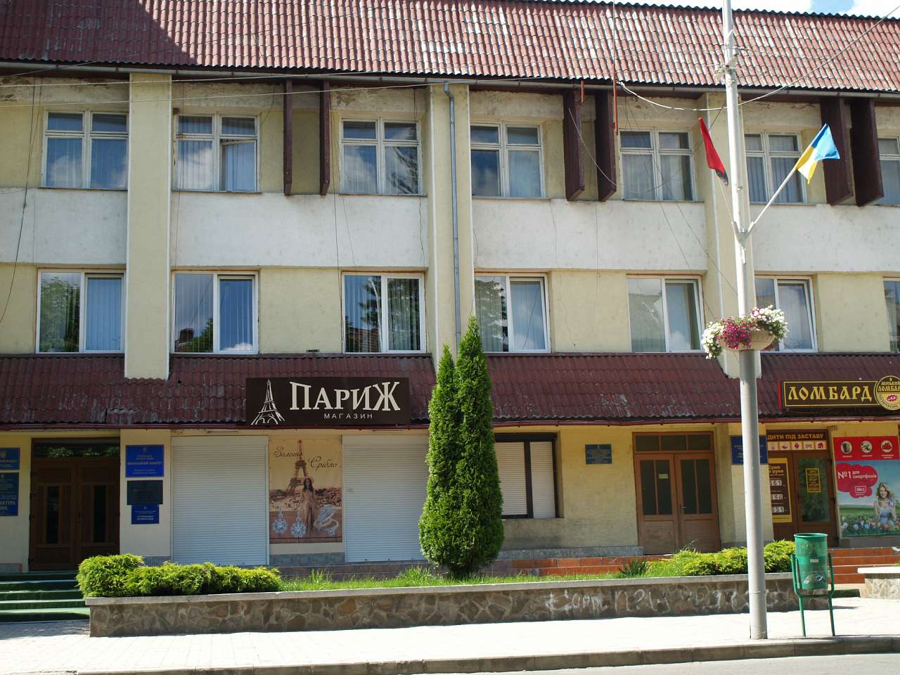 РАХІВ-ЦЕНТР - Рахів