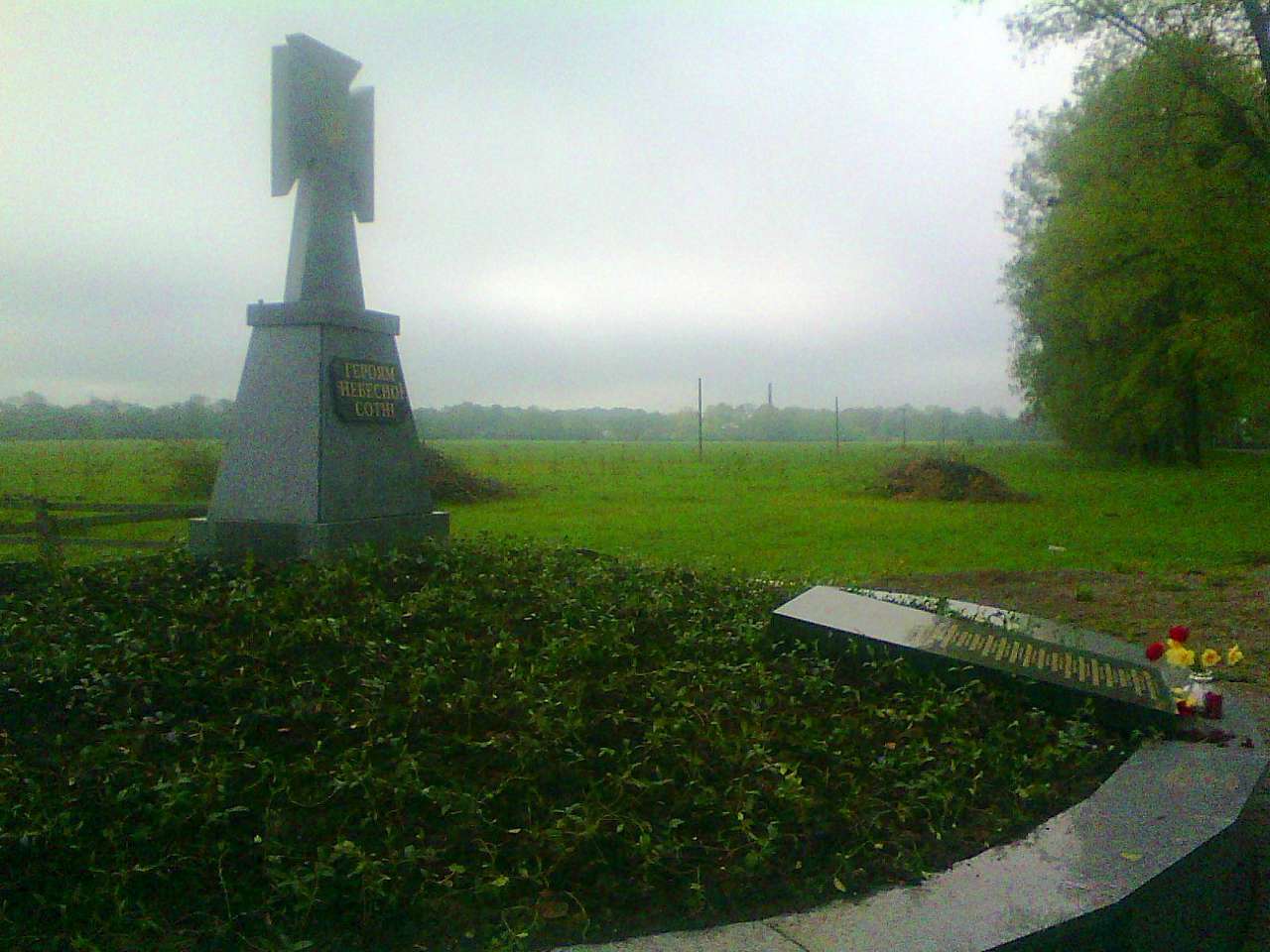 Пам'ятник Героям Небесної сотні - Миртюки