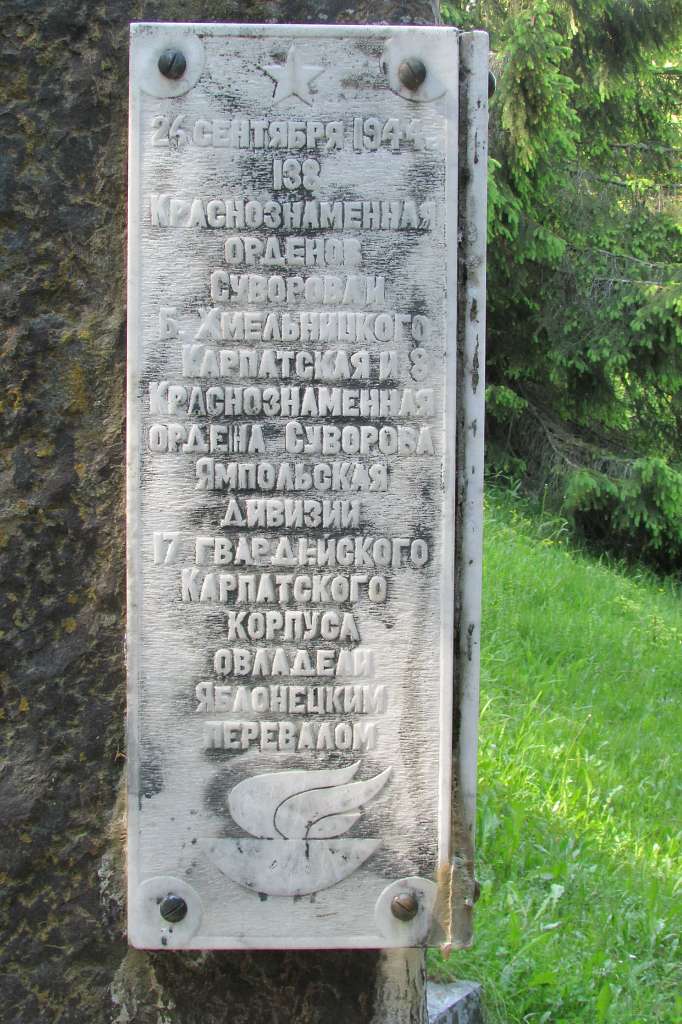 На Яблуницькому перевалі - Яблоница