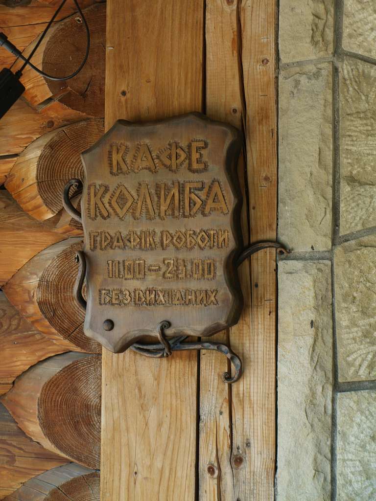 Косів цікавий - Косів