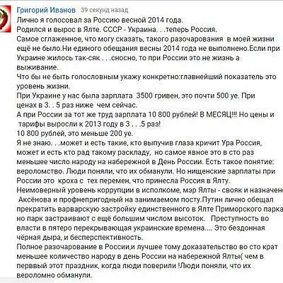 Крим повернувся до рідної гавані - Сімферополь