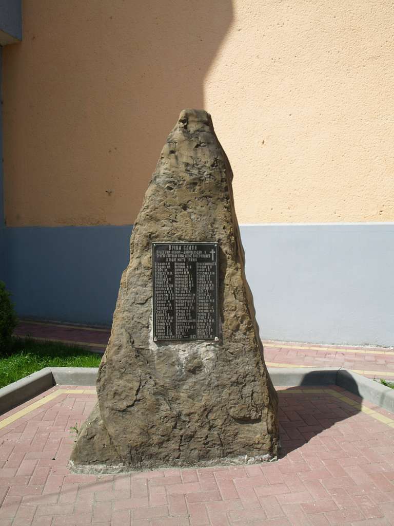 РАХІВ-ЦЕНТР - Рахов