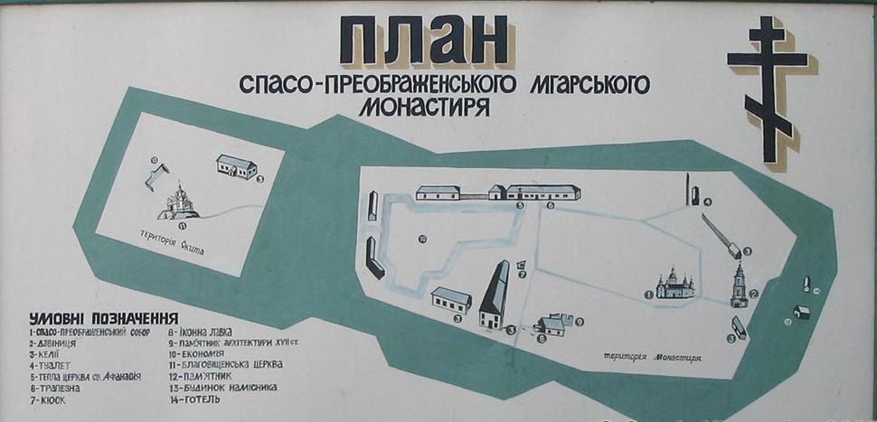 Дзвони над Сулою - Мгар