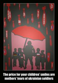 щит від ворога