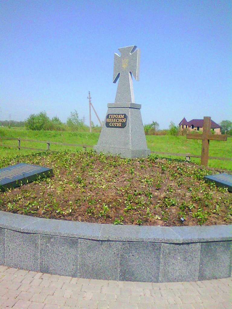 Пам'ятник Героям Небесної сотні - Myrtyuky