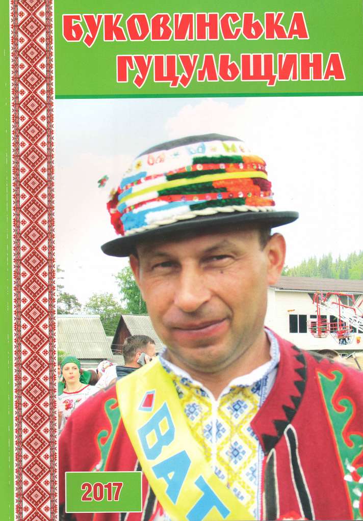 Полонинська Ватра - Довгопілля