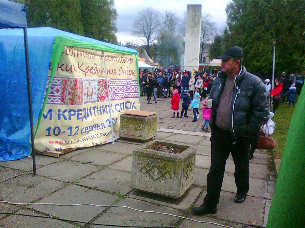 Історія. Люди. Події. Символіка - Стрий