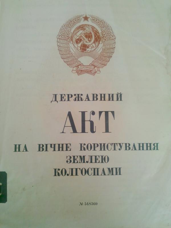РЕТРО - Папужинцы