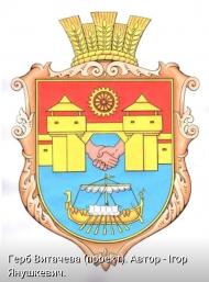 герб Витачів