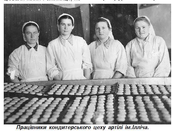Із минулого - Терны