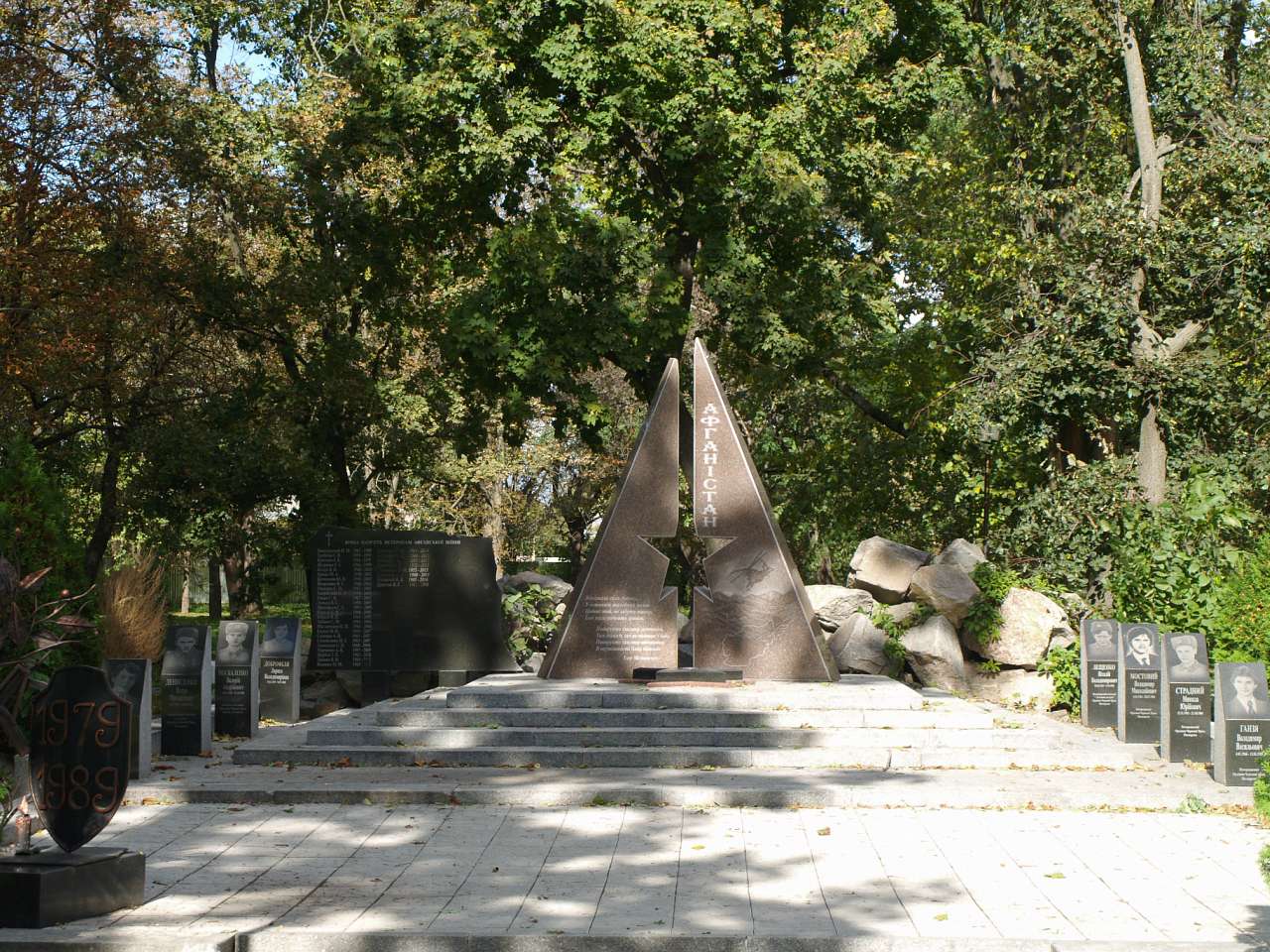УВІЧНЕННЯ ВОЗ'ЄДНАННЯ  - Pereiaslav-Khmelnytskyi