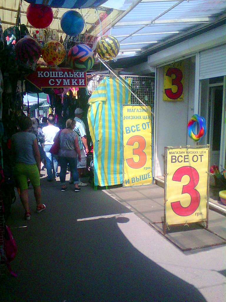 Місто на лимані - Белгород-Днестровский