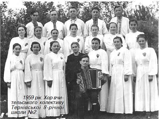 Із минулого - Терны