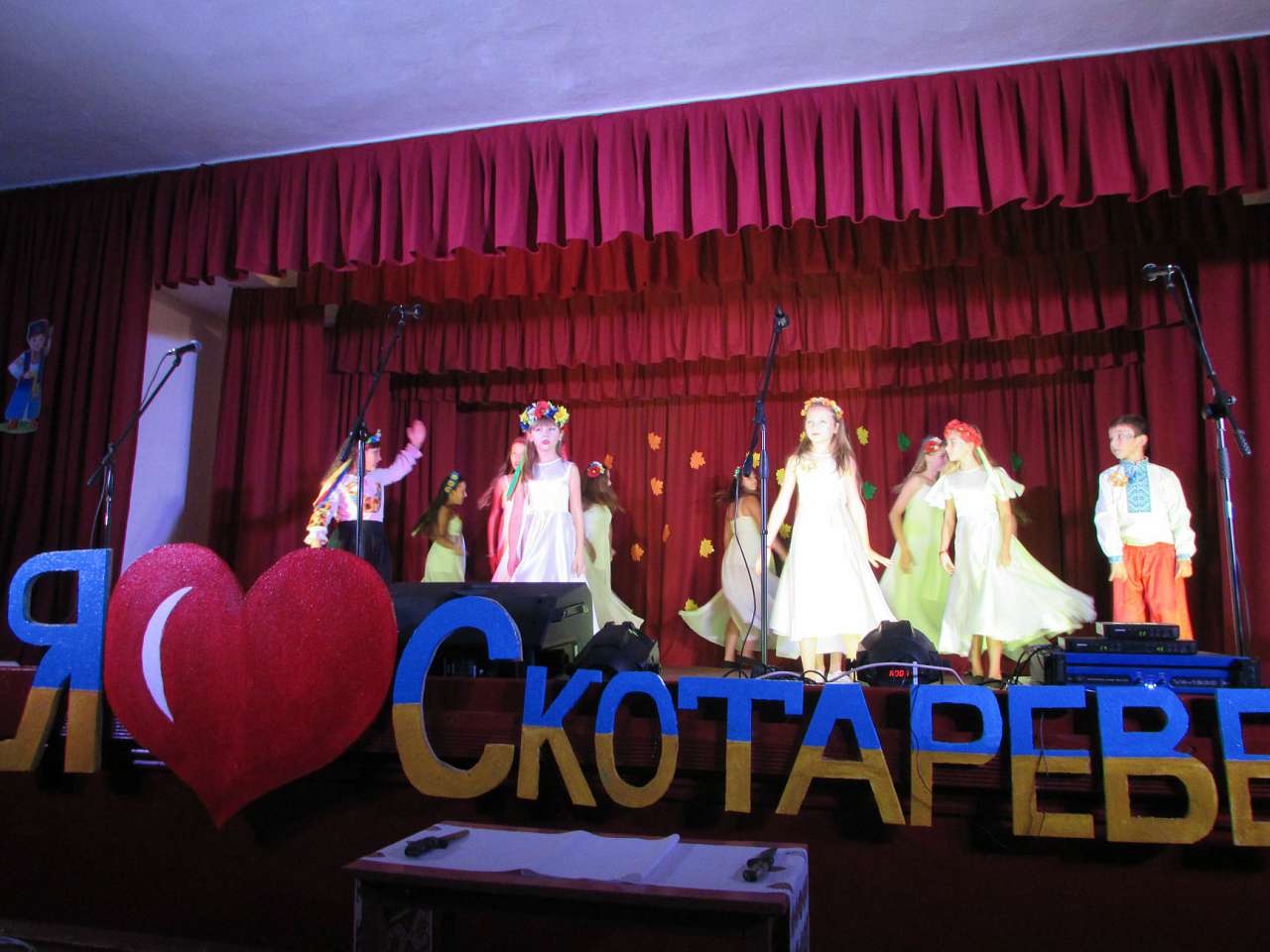 День  села - Скотареве