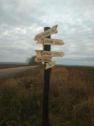 Вказівний знак