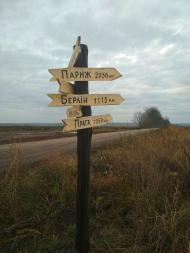 Вказівний знак