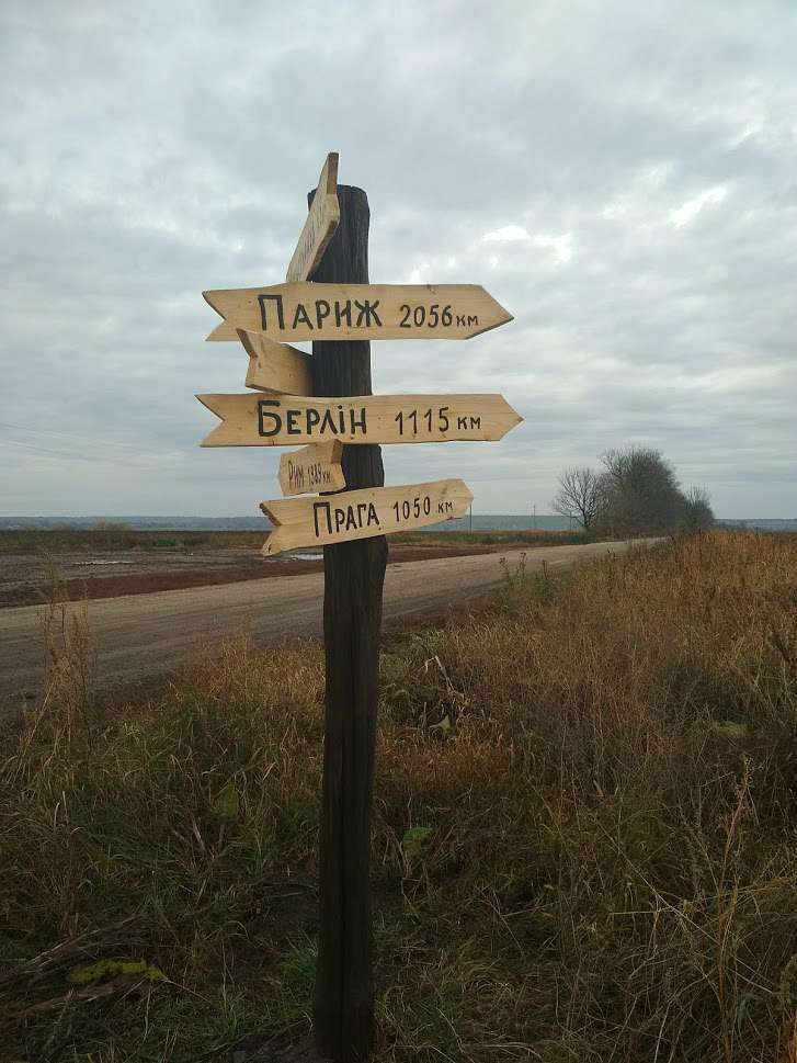 Вказівний знак - Монастириха