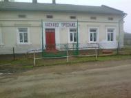 Початкова школа