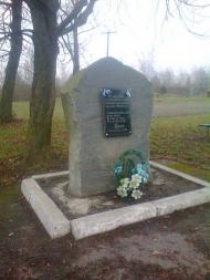 Пам'ятний знак Ф.Колессі