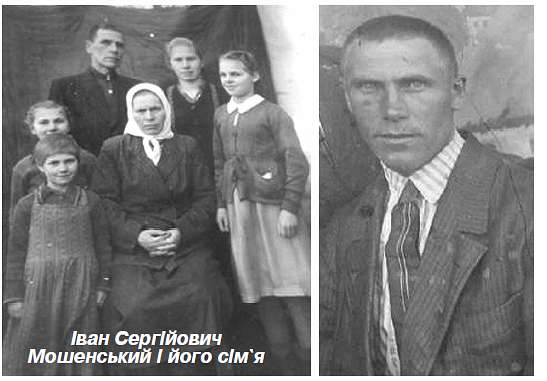 ІСТОРІЯ - Вільшана