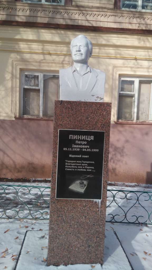 Городня - Городня