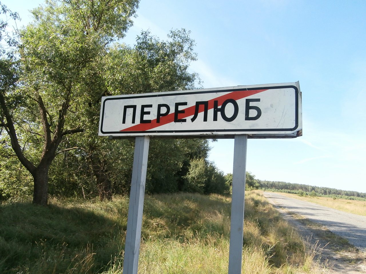 с.Перелюб - Перелюб