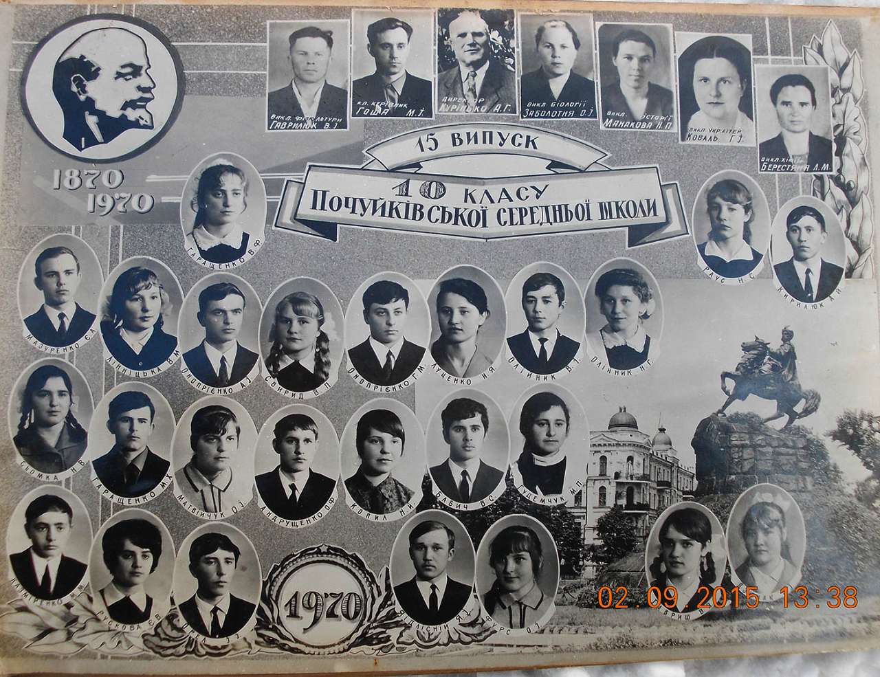 Наша школа - Почуйки