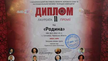 Сигнаївка - Sygnayivka