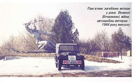 Історія  села - Червона Слобода