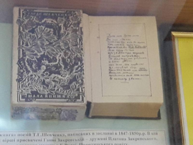 Краєзнавчий музей - Пирятин