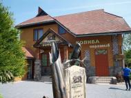 Ресторан 'Калиба опришків'