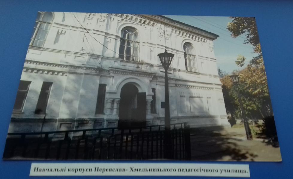 Славний Переяслав у світлинах - Переяслав-Хмельницкий