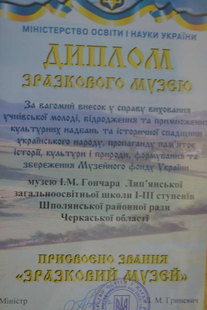 ОСТАННІЙ ШКІЛЬНИЙ ДЗВІНОК-18 - Лип'янка